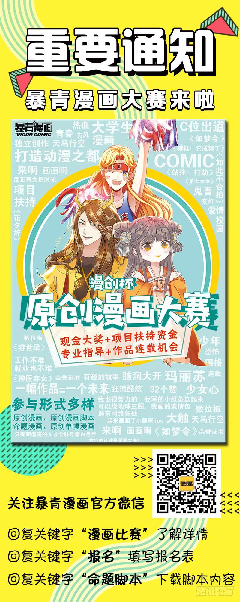 134忽悠小能手-第135话