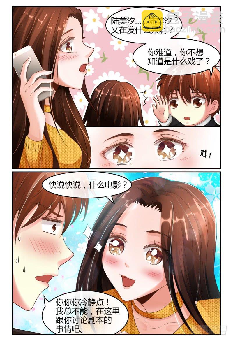 136新电影MISS.Q-第137话