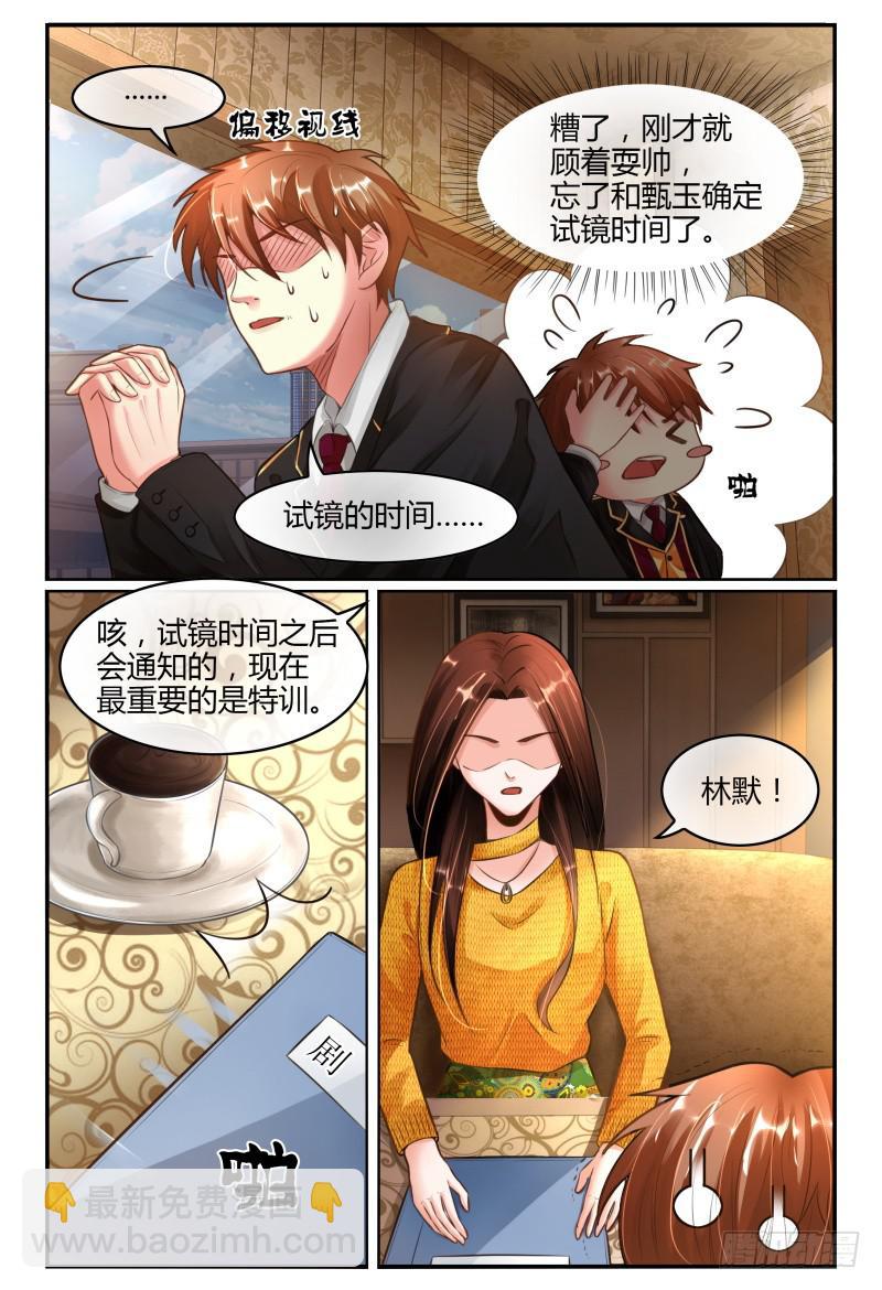 136新电影MISS.Q-第137话