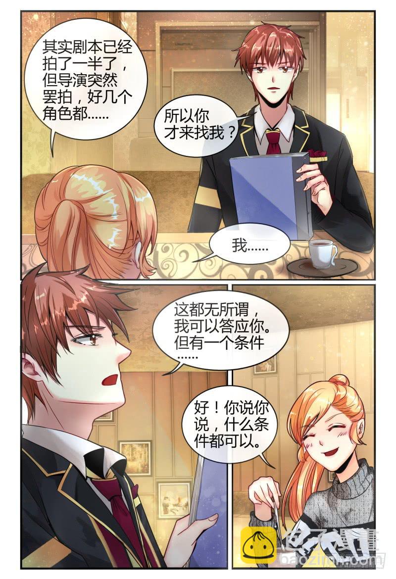 136新电影MISS.Q-第137话