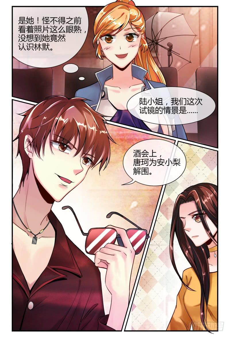 138MISS.Q试镜-第139话