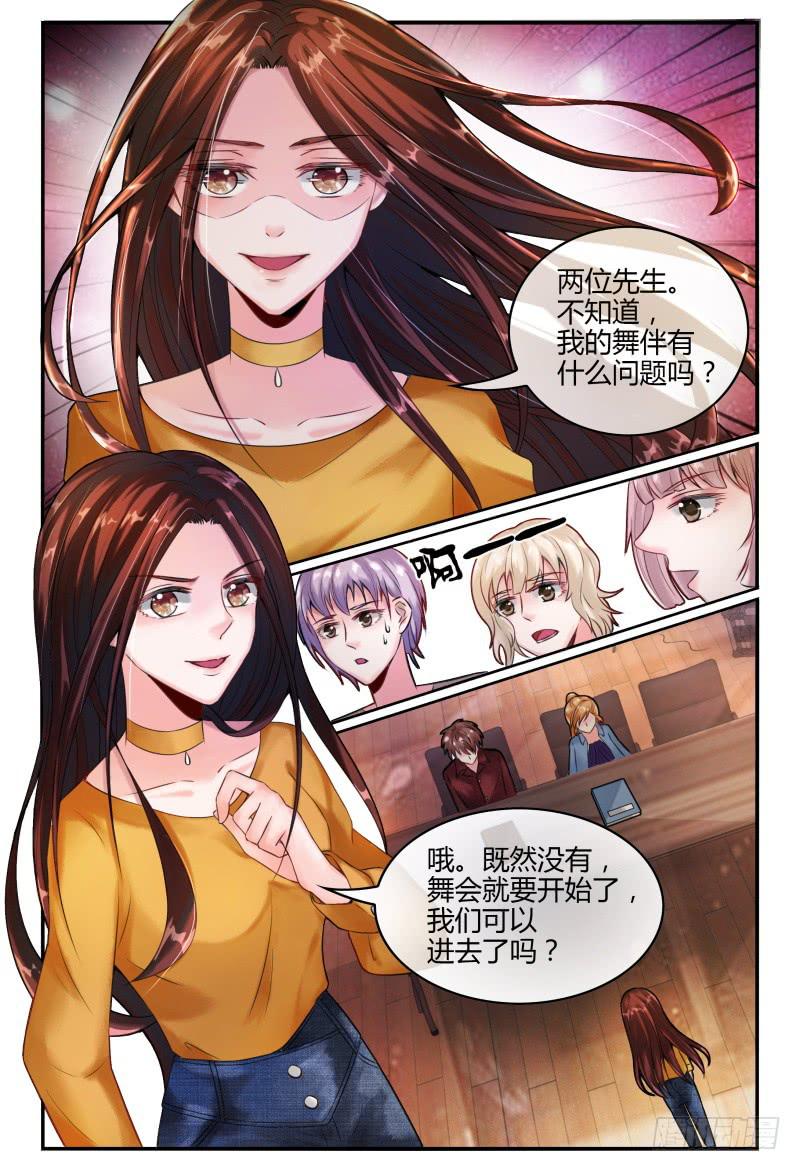 138MISS.Q试镜-第139话