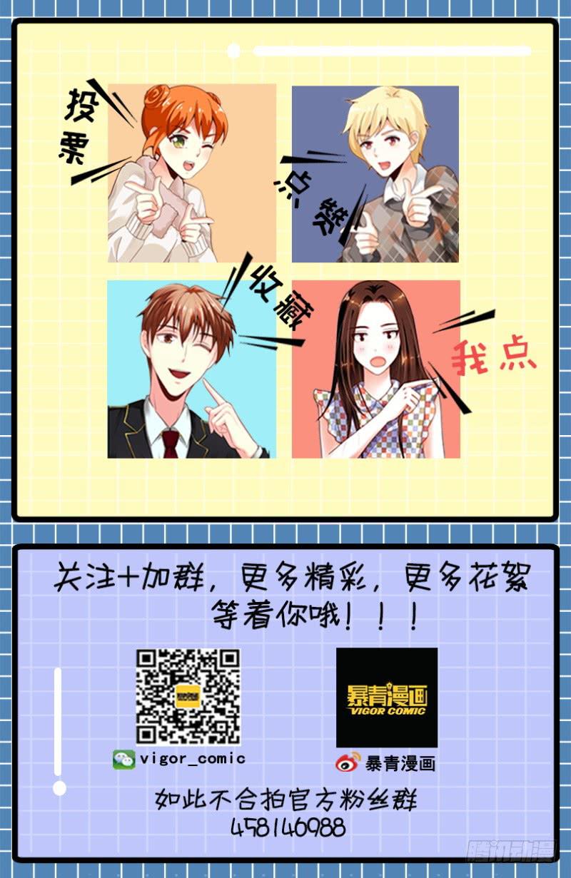 138MISS.Q试镜-第139话