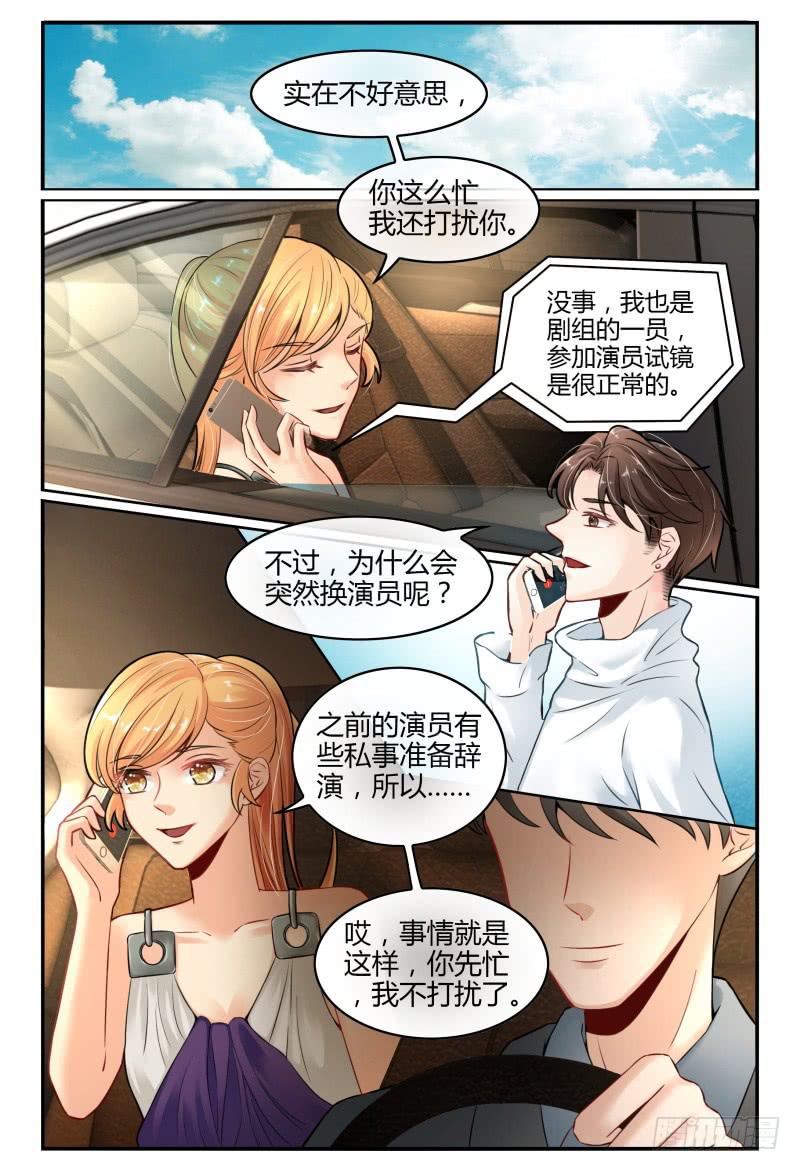 138MISS.Q试镜-第139话