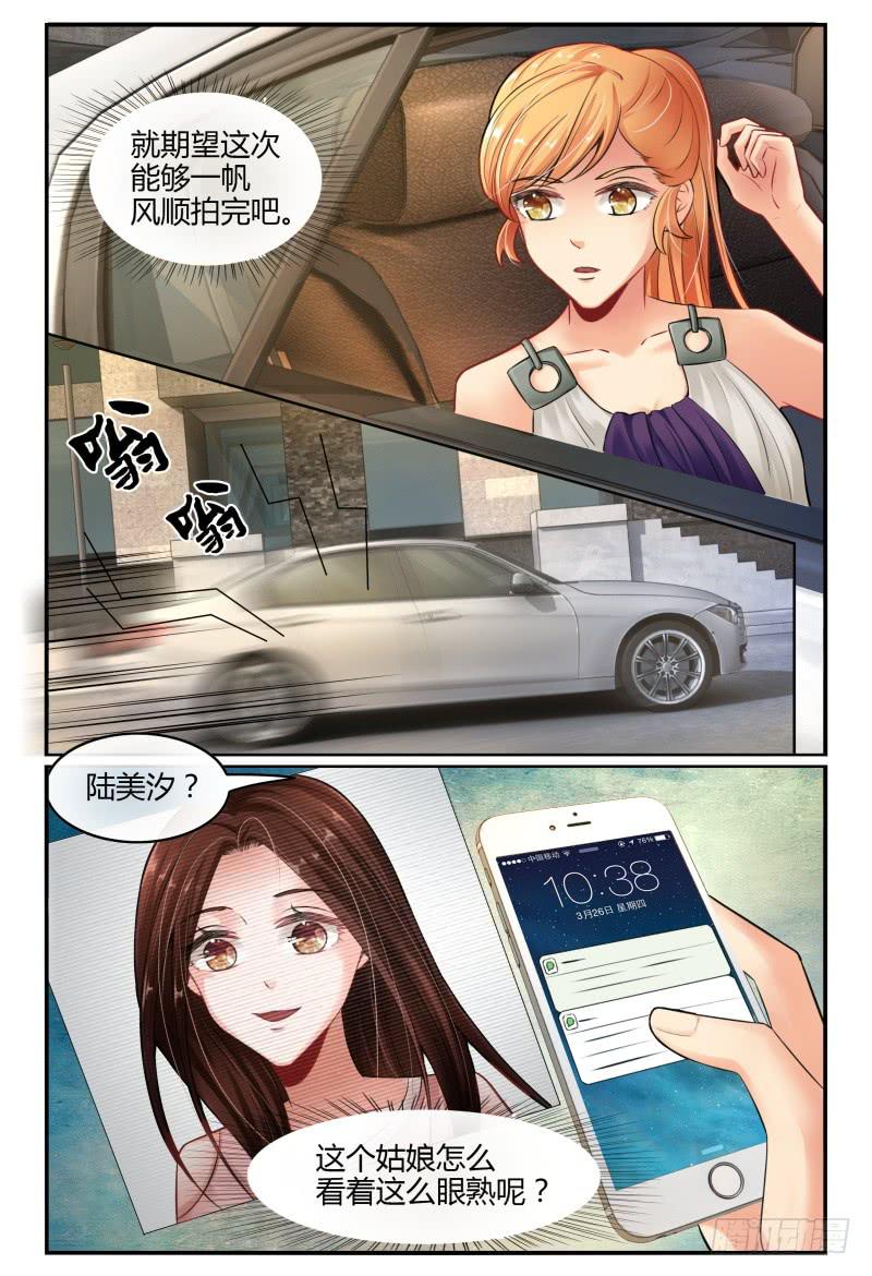 138MISS.Q试镜-第139话