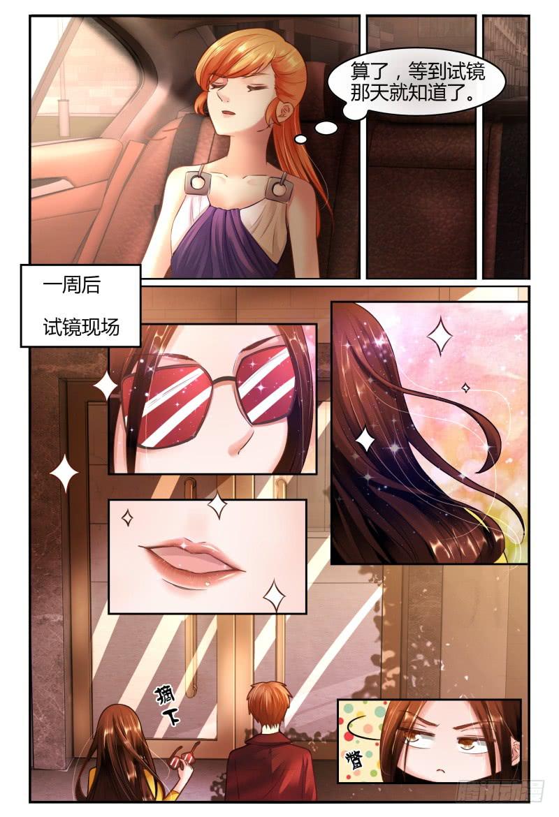 138MISS.Q试镜-第139话