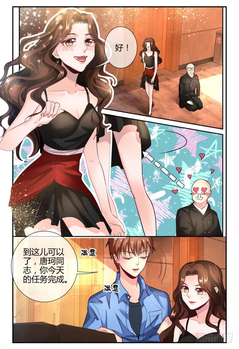 140凉拌粉丝-第141话