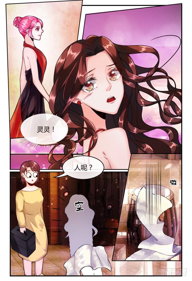 140凉拌粉丝-第141话