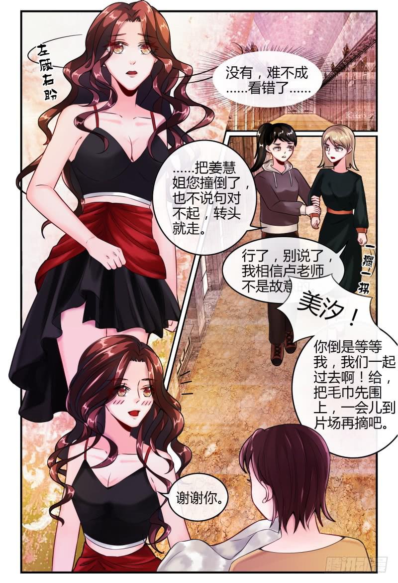 140凉拌粉丝-第141话