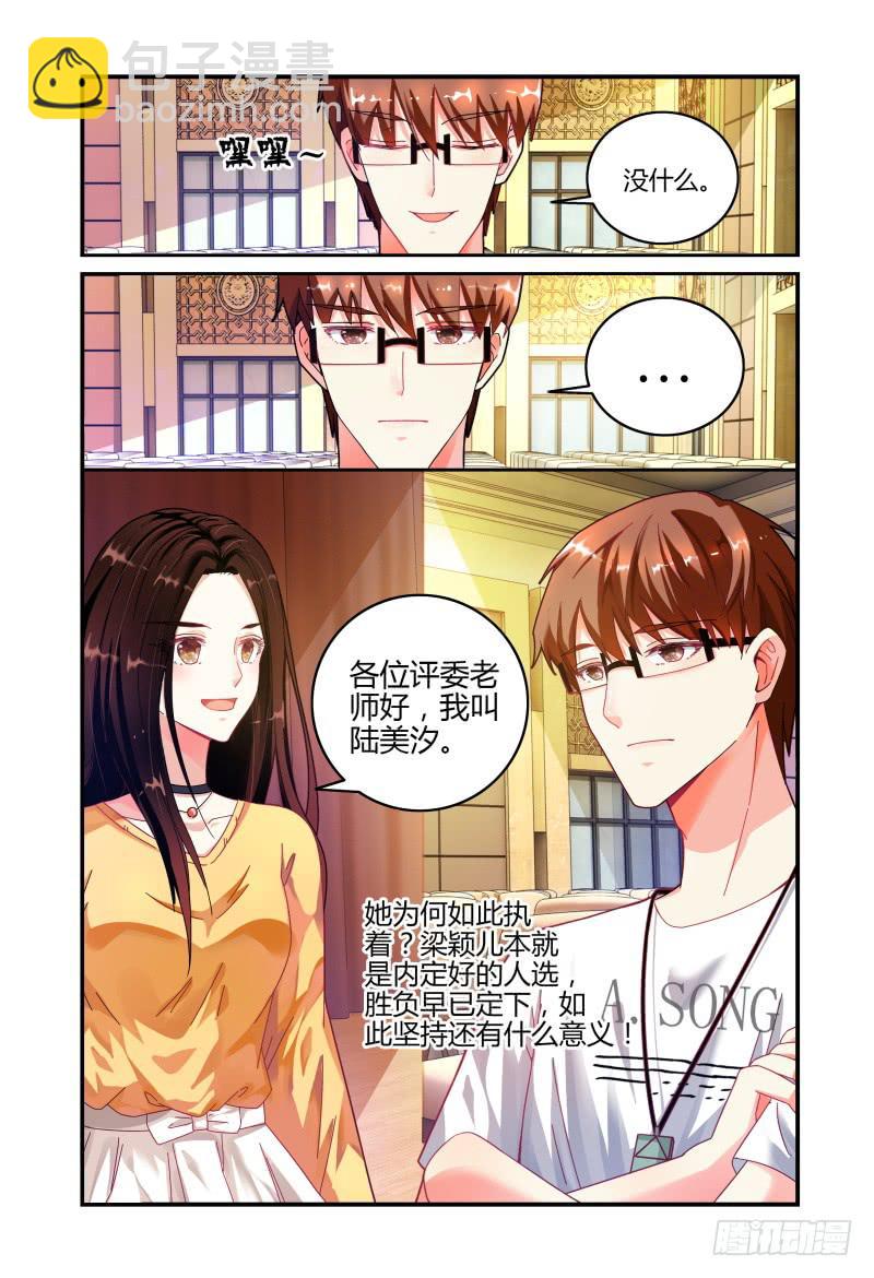 017迷之微笑-第17话