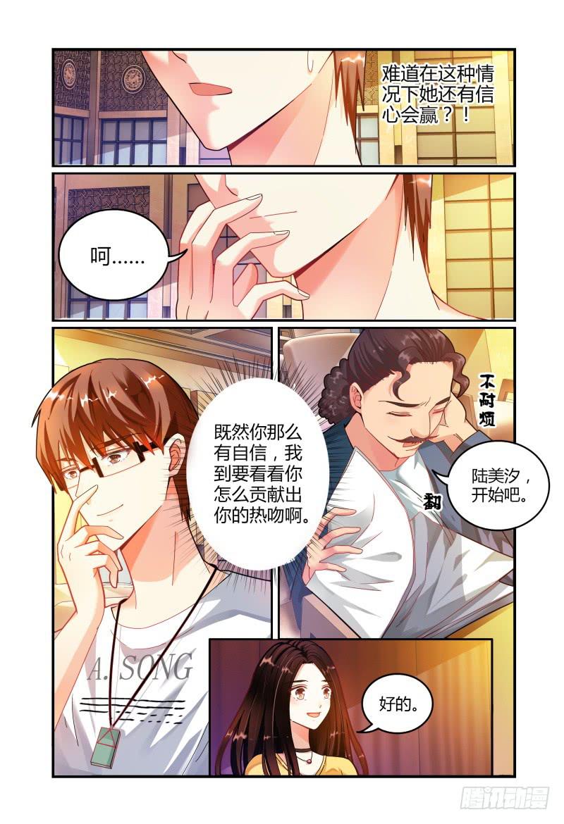 017迷之微笑-第17话