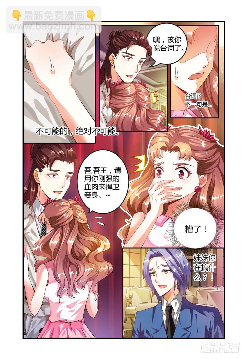 017迷之微笑-第17话