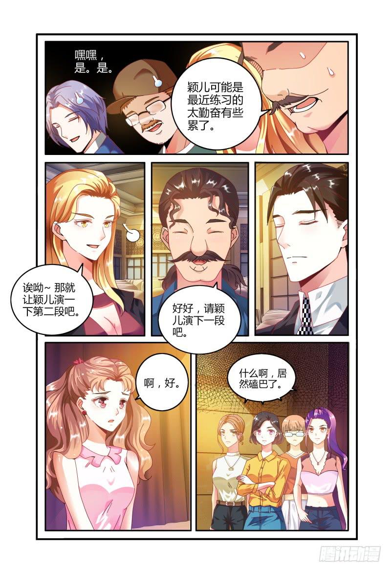 017迷之微笑-第17话