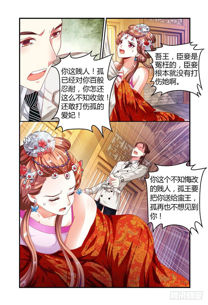 017迷之微笑-第17话