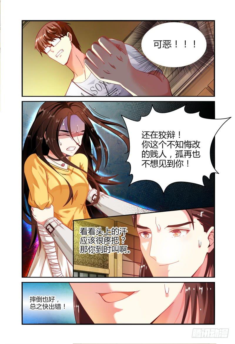 019意志的消散-第19话