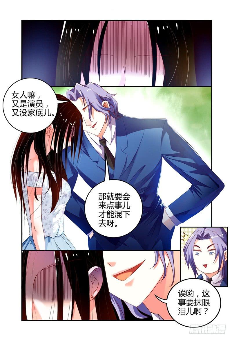 003最后的希望-第3话