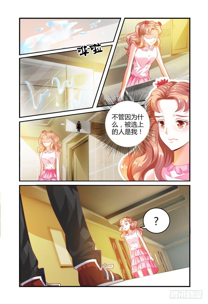 023众人的选择-第23话