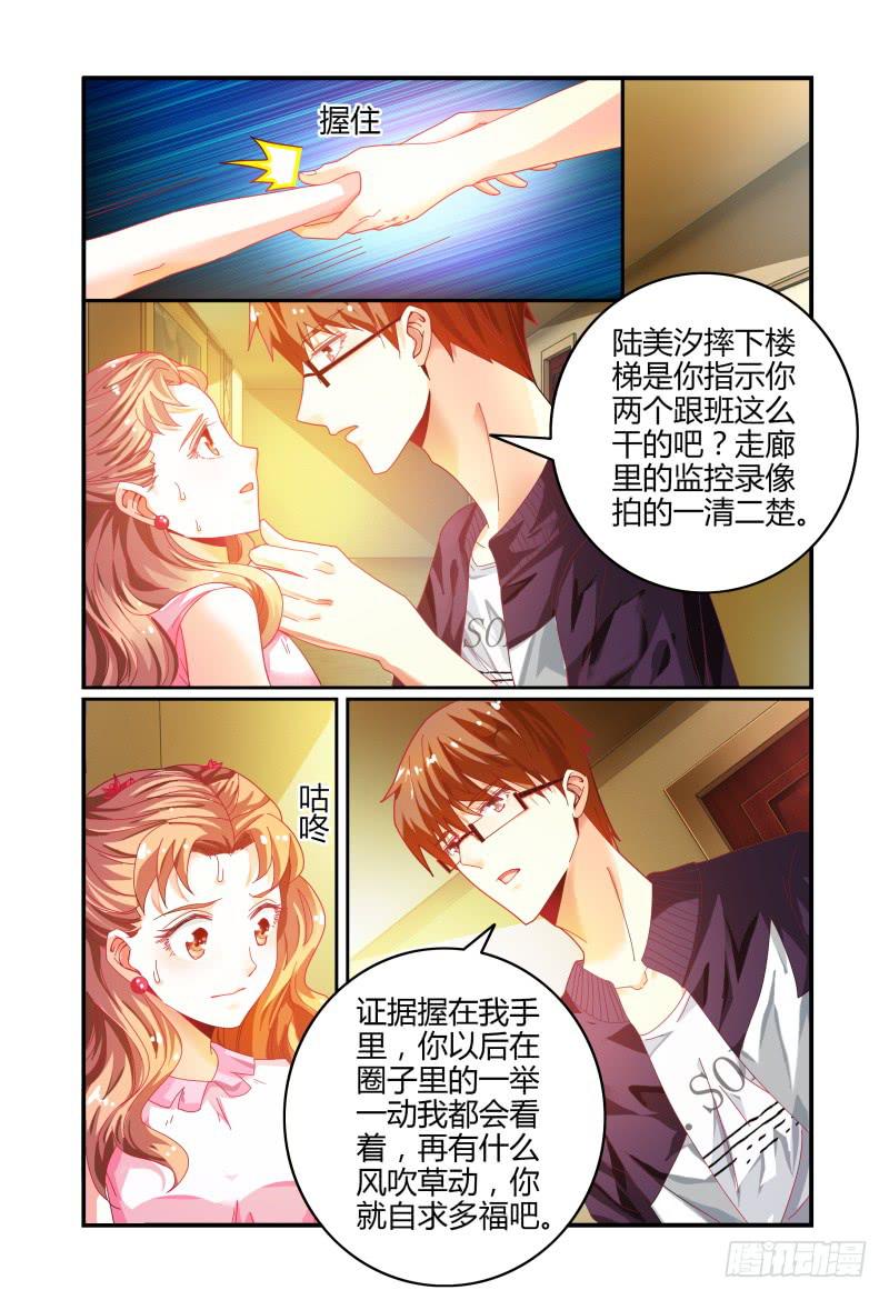 023众人的选择-第23话
