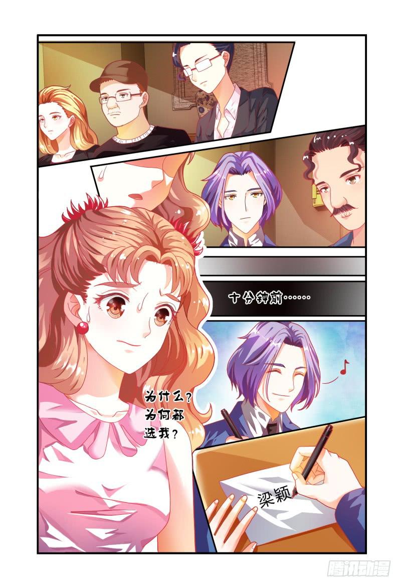 023众人的选择-第23话