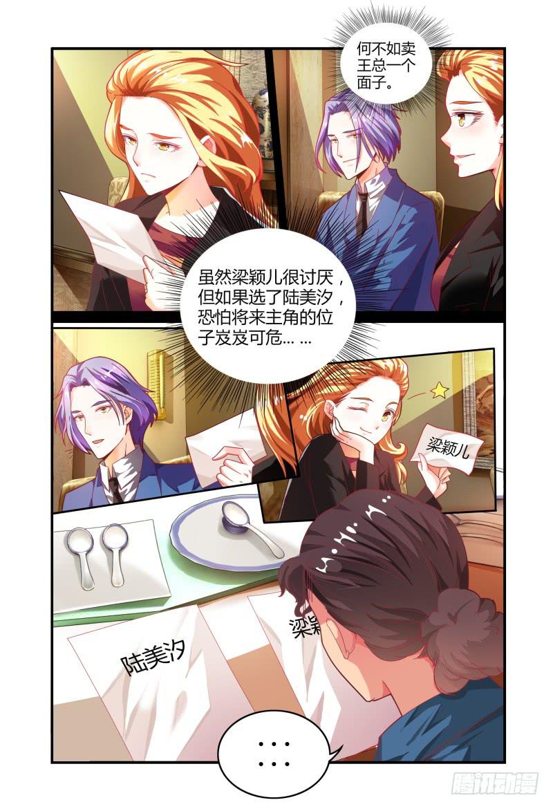 023众人的选择-第23话