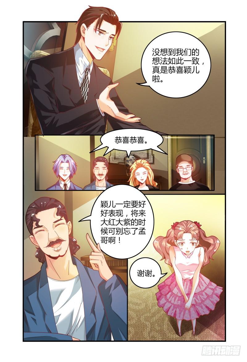 023众人的选择-第23话