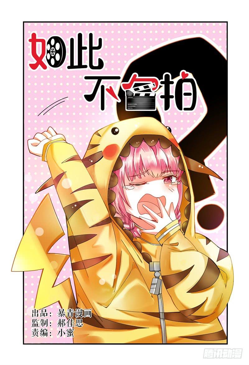 027反扑-第27话