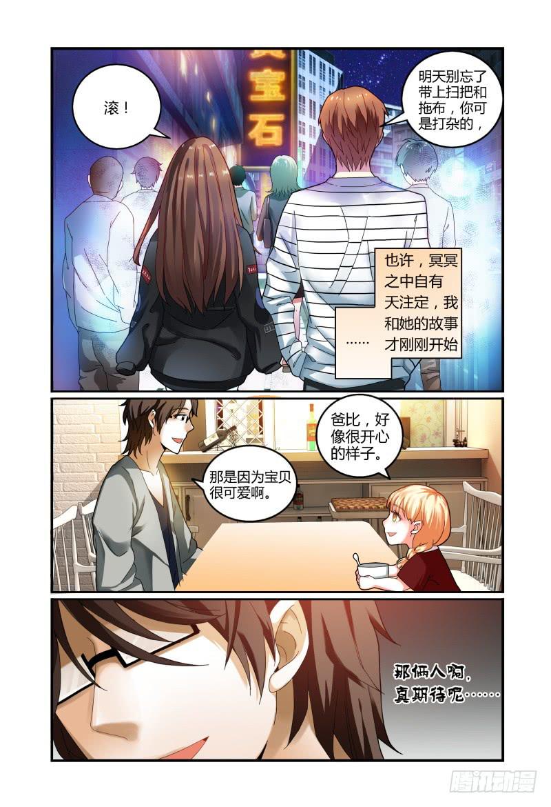 027反扑-第27话