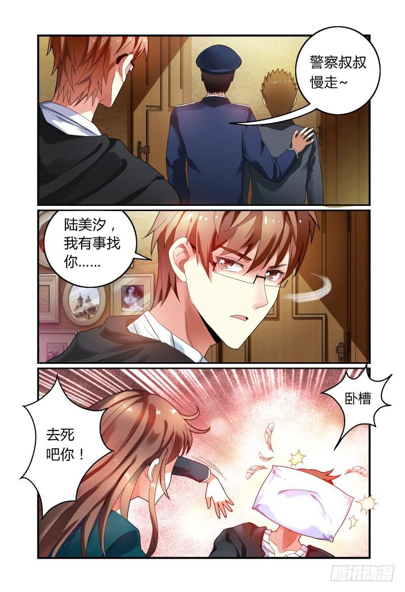 027反扑-第27话