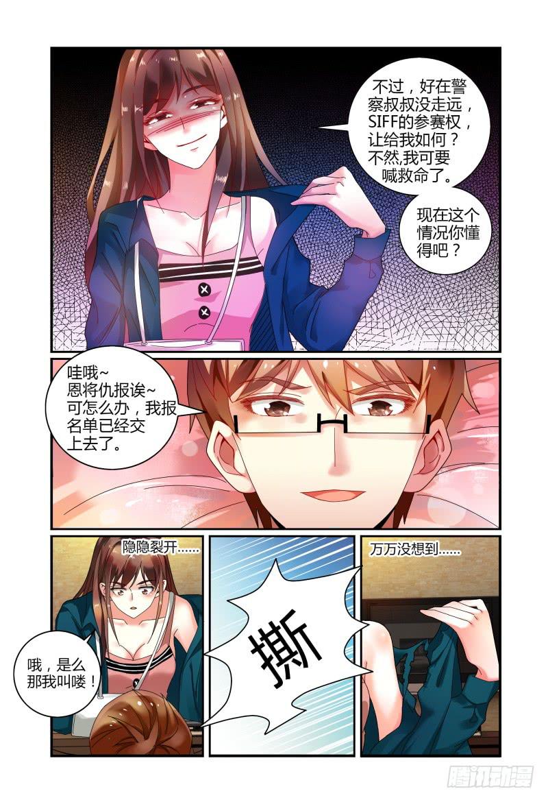 027反扑-第27话