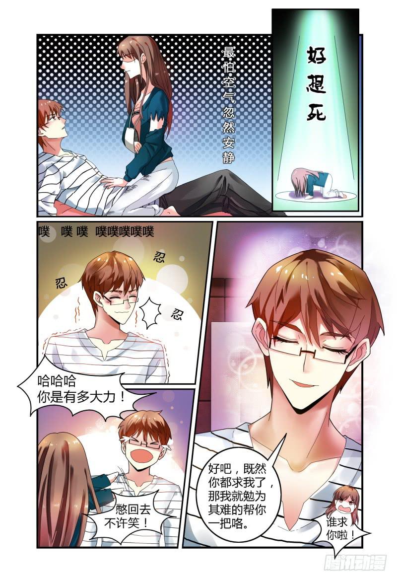 027反扑-第27话