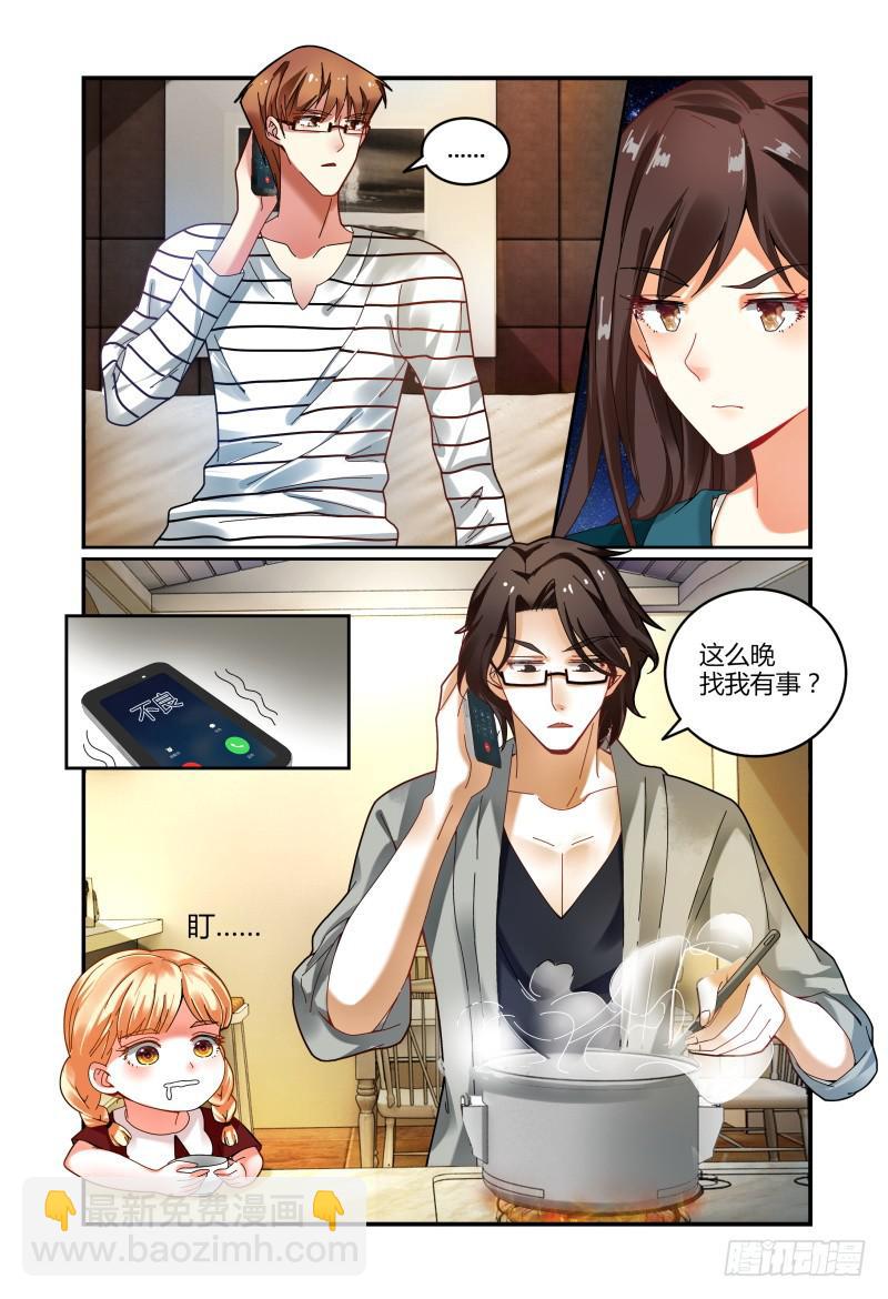 027反扑-第27话