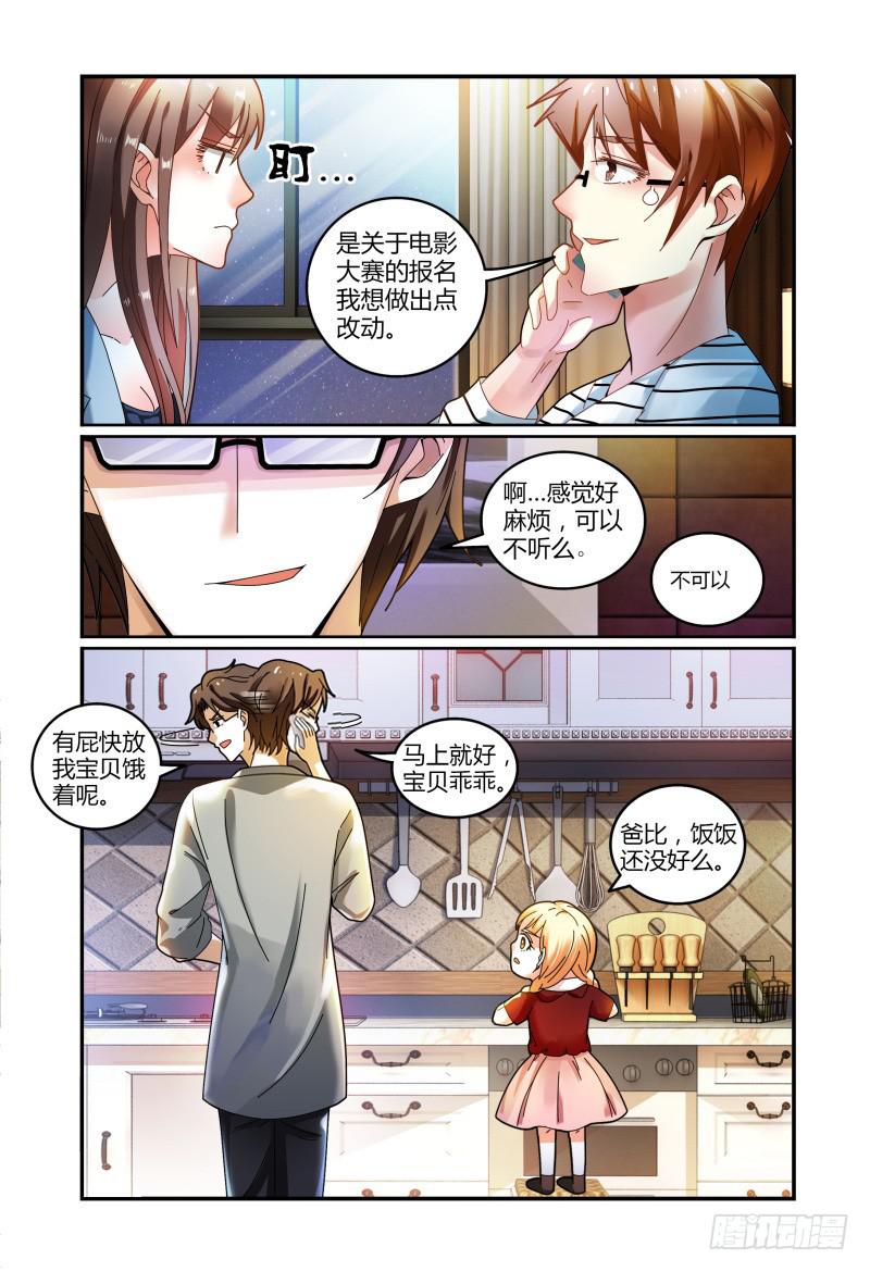 027反扑-第27话