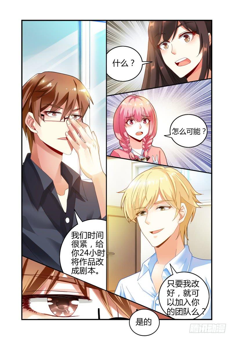 029他和他的关系-第29话