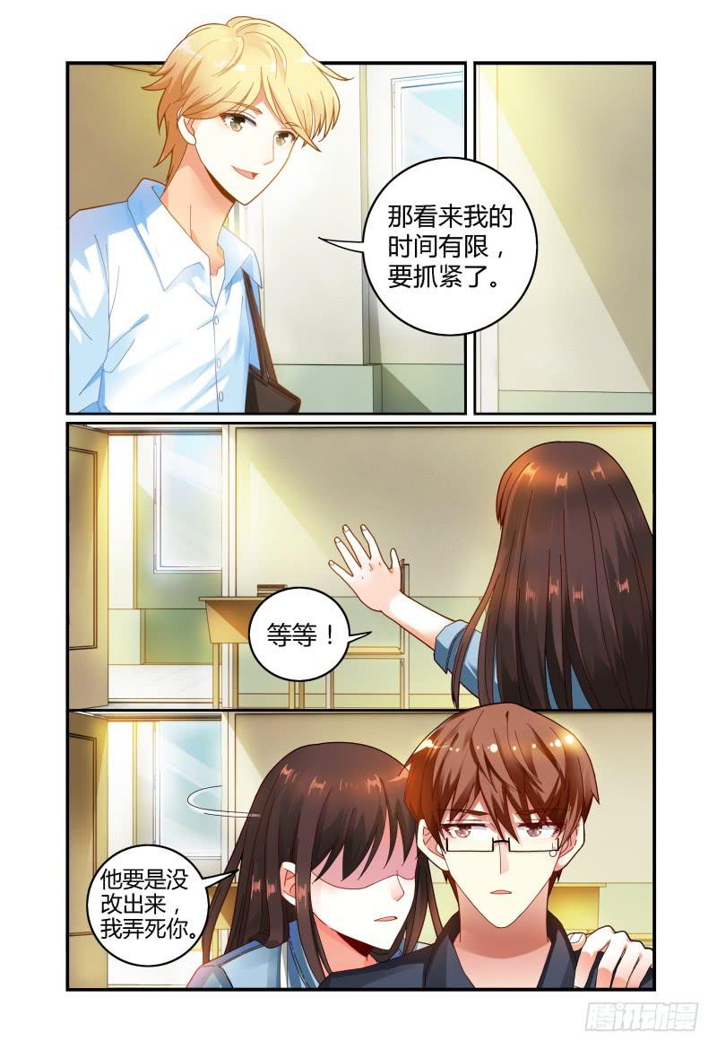 029他和他的关系-第29话
