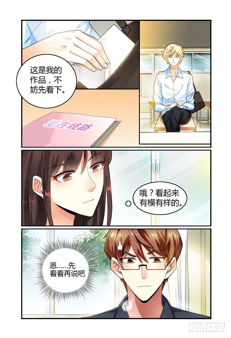 029他和他的关系-第29话