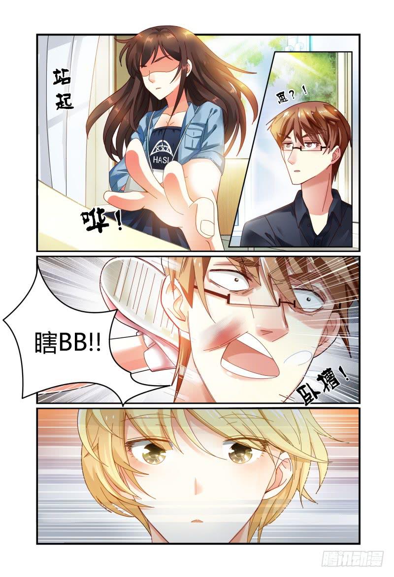 029他和他的关系-第29话
