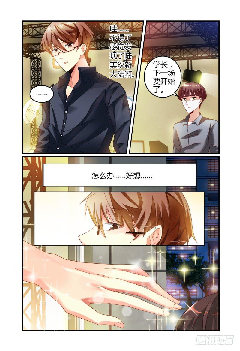 031你可以的-第31话