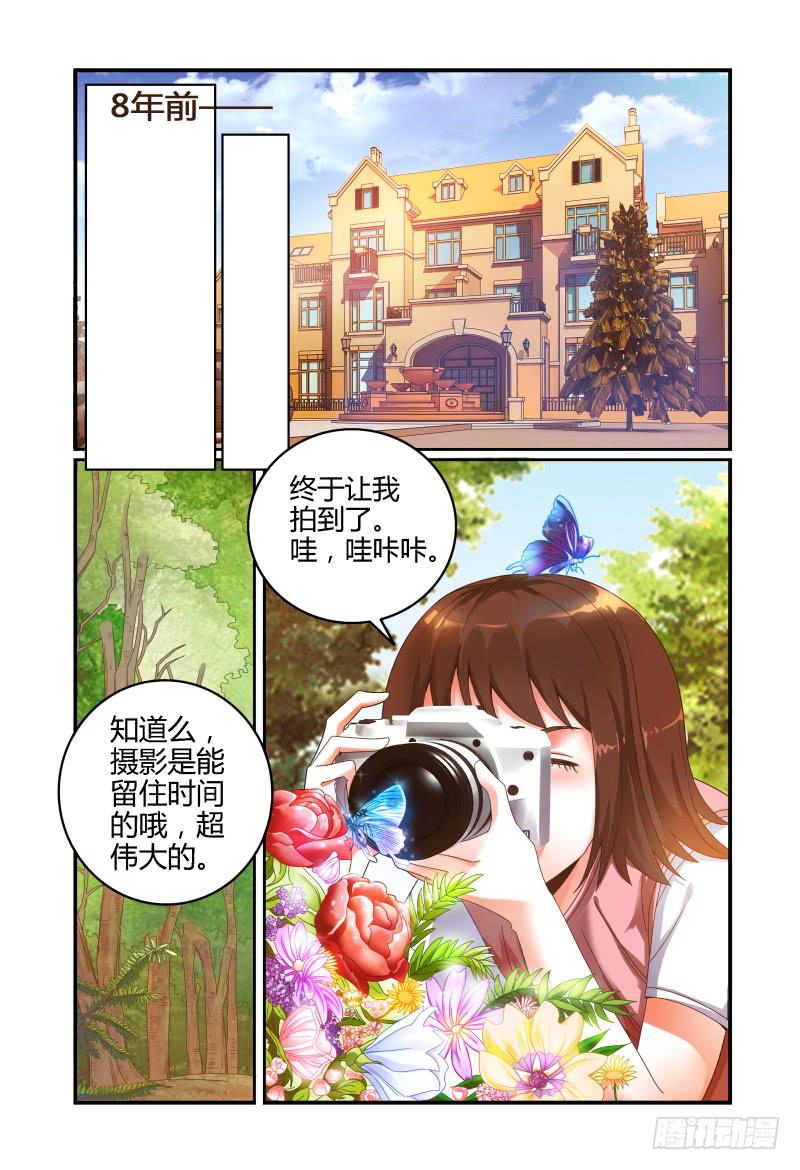 033洛洛的摄影梦-第33话