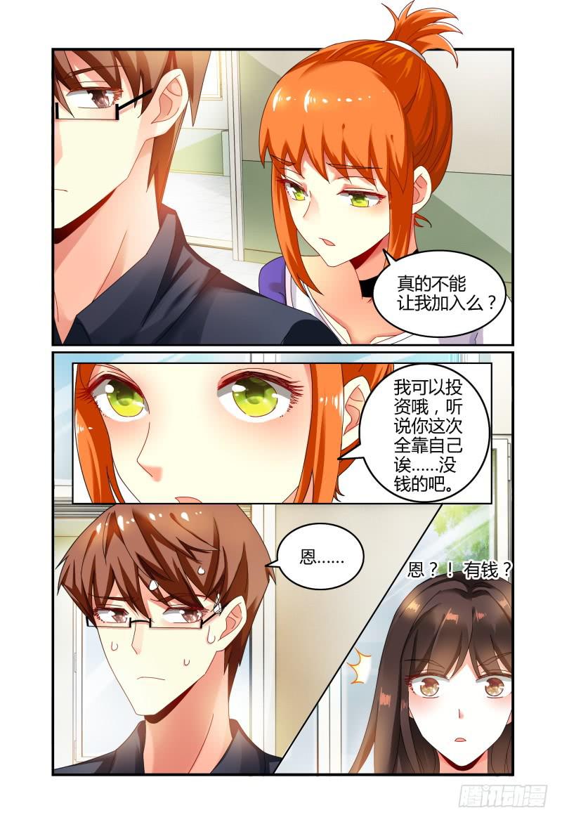 033洛洛的摄影梦-第33话