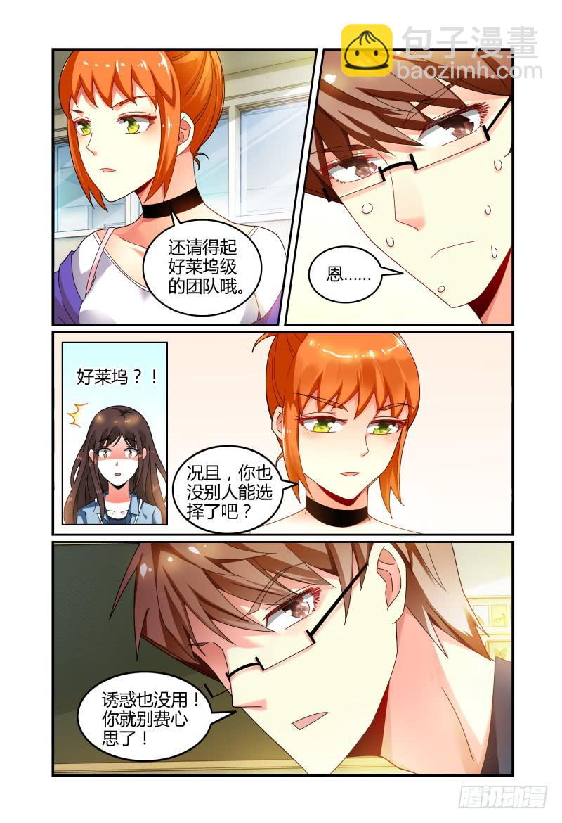 033洛洛的摄影梦-第33话
