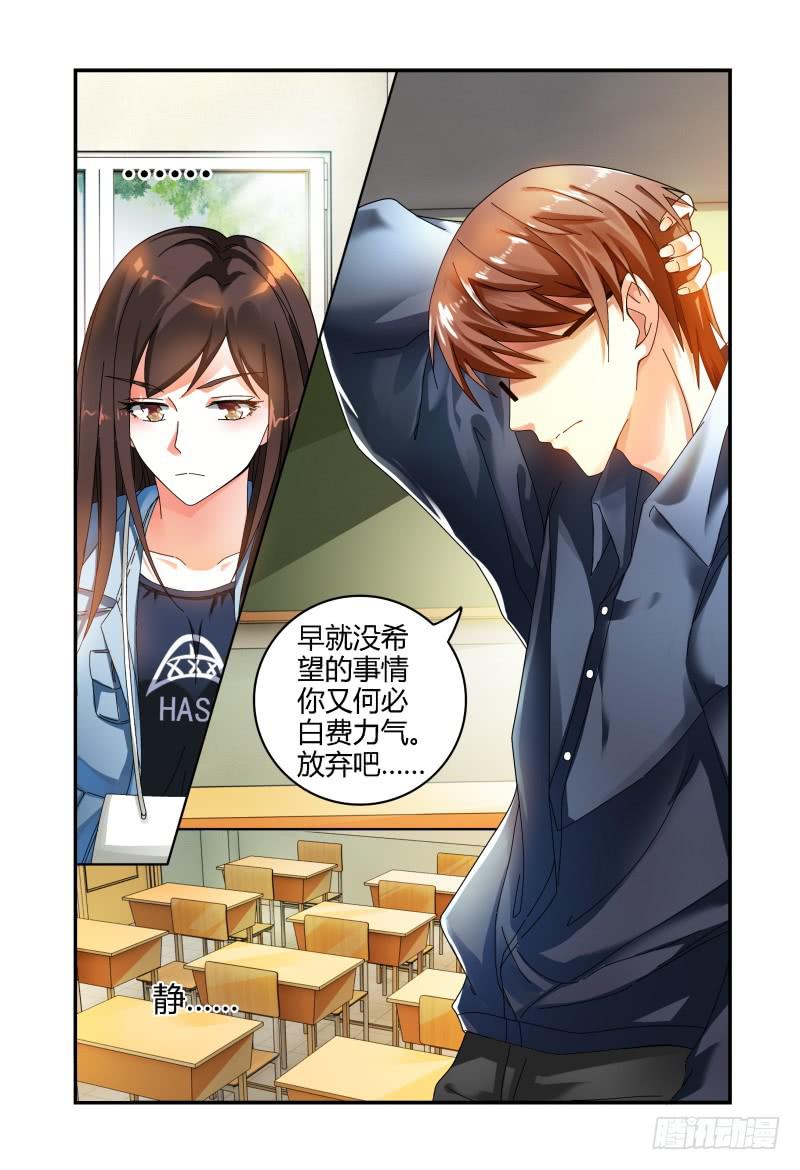 033洛洛的摄影梦-第33话