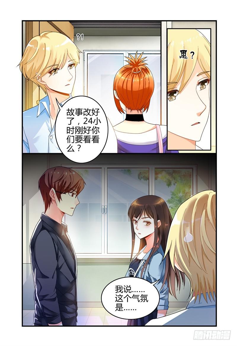 033洛洛的摄影梦-第33话