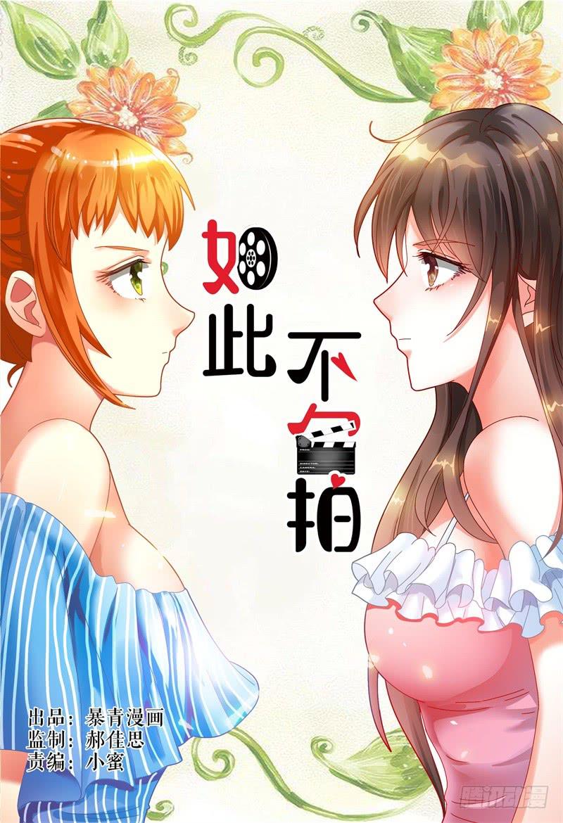 035巧遇？-第35话