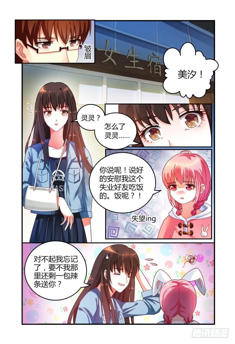 035巧遇？-第35话
