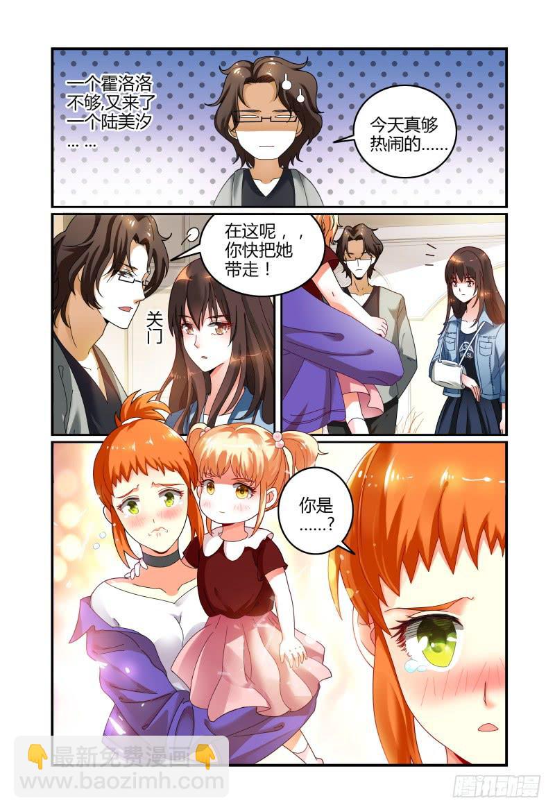 035巧遇？-第35话