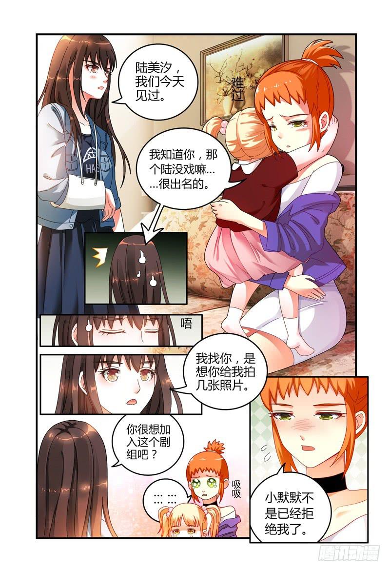 035巧遇？-第35话
