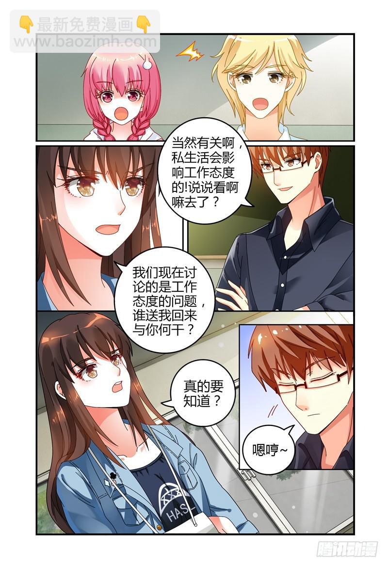 036什么关系-第37话