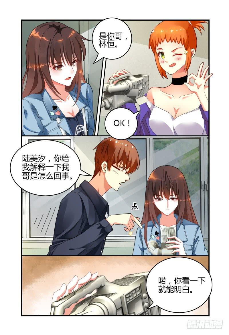 036什么关系-第37话