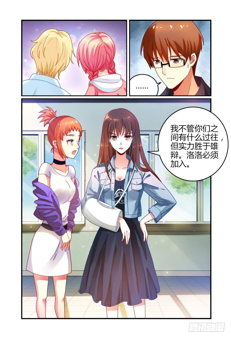 036什么关系-第37话