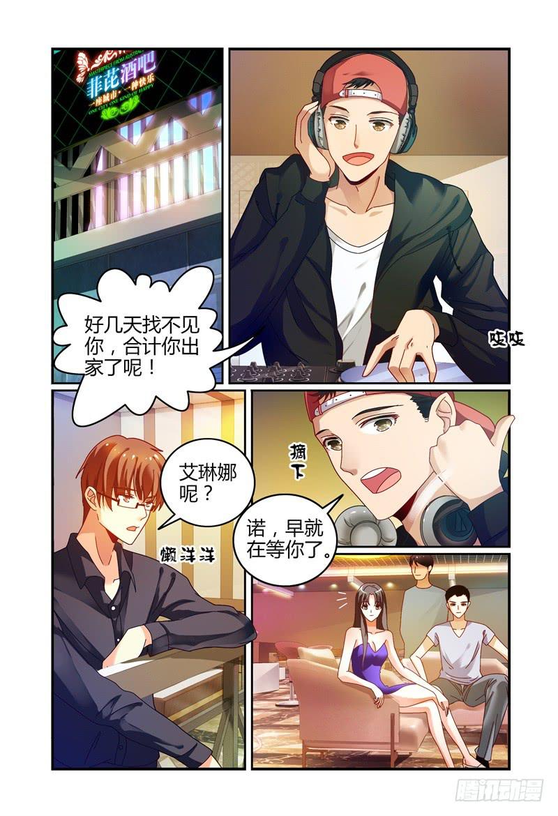 036什么关系-第37话
